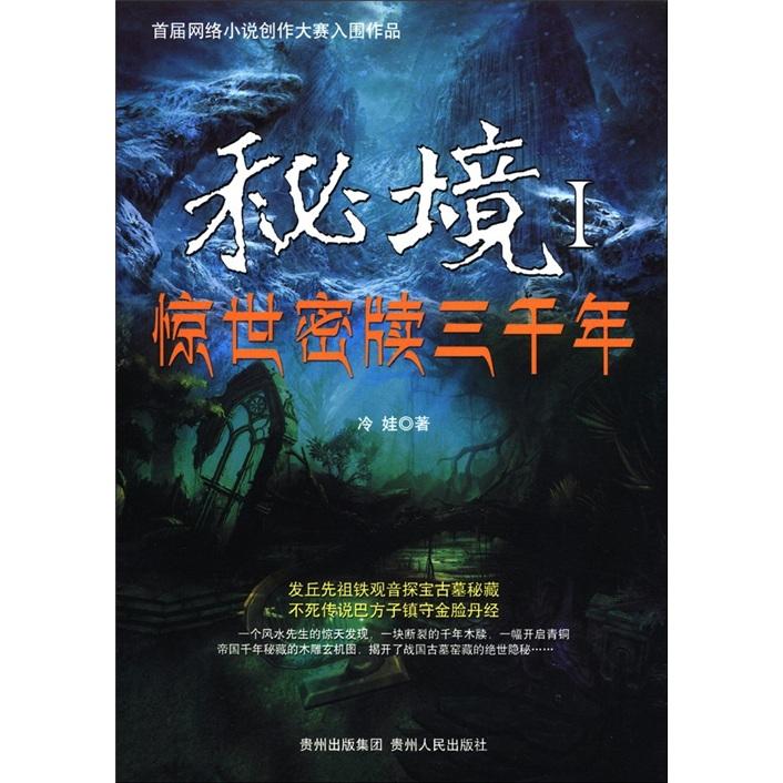 星际战舰