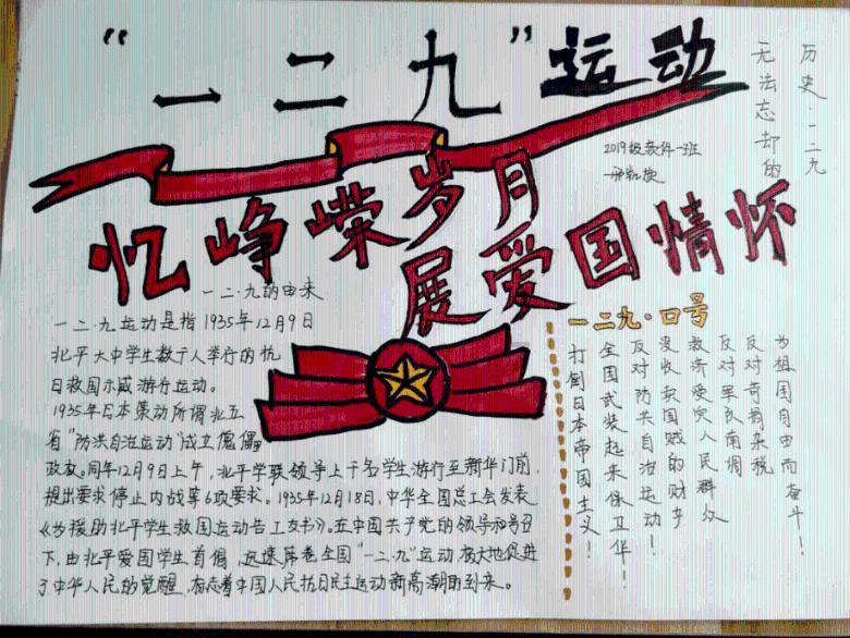 召唤神龙万宁版祖龙